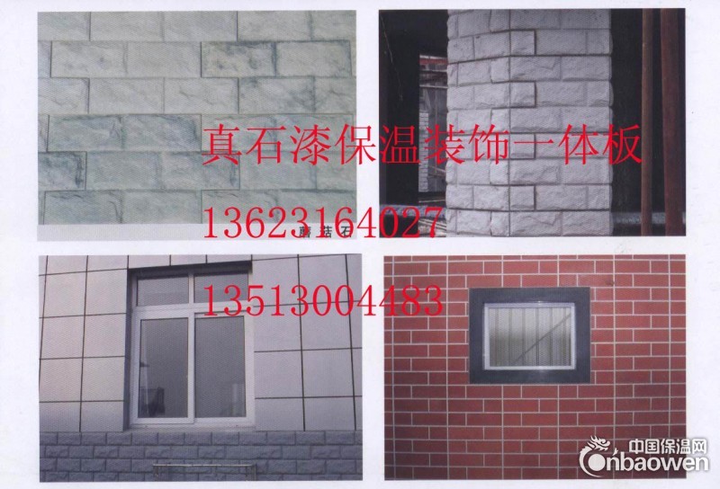 富拉尔基区A级防火外墙保温装饰一体板