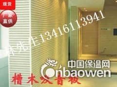 潮州市槽木吸音板 环保墙面装饰板 高密度板吸音板规格图2
