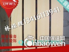 潮州市槽木吸音板 环保墙面装饰板 高密度板吸音板规格图3