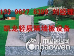 新型轻质隔墙板设备图3