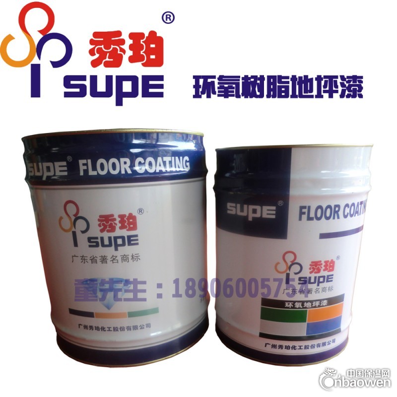 供应秀珀地坪漆 环氧树脂地坪漆  甲组分乙组分