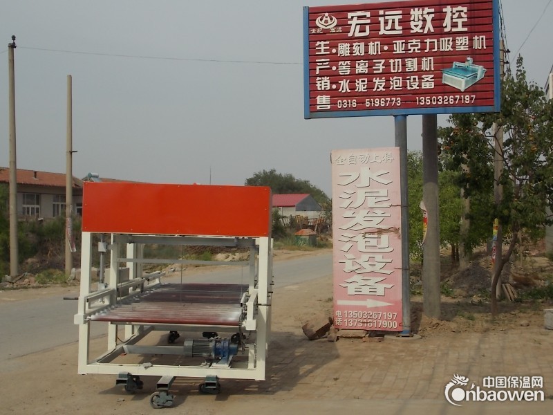 水泥发泡保温机器