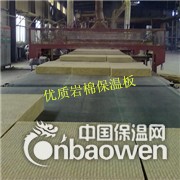 外墙高强岩棉板直销价格-外墙优质岩棉板厂家