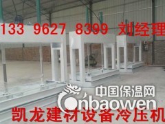 山东全新推出外墙保温装饰一体板设备实力产品图2