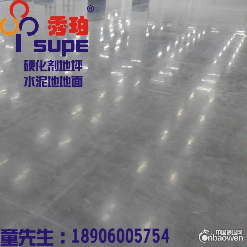 厦门秀珀渗透型液体硬化剂固化剂密封剂地坪 包施工