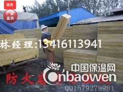 优质玄武石原料加工制作 孟连县环保岩棉板 阻燃吸音岩棉板图3