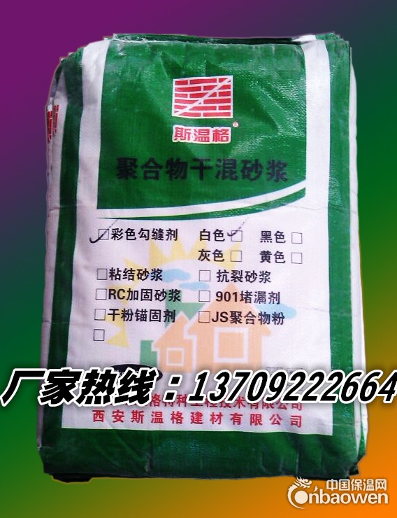 N-300彩色瓷砖勾缝剂-西安填缝剂厂家