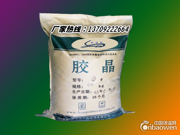 西安0#B胶晶，西安灌浆料母料厂家