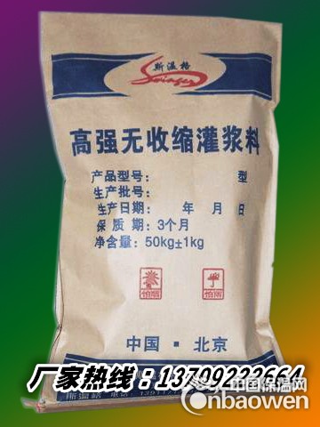 渭南灌浆料,蒲城二灌浆料,韩城无收缩灌浆料