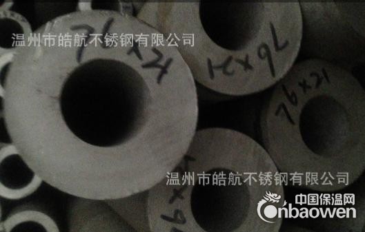 浙江不锈钢非标厚壁管