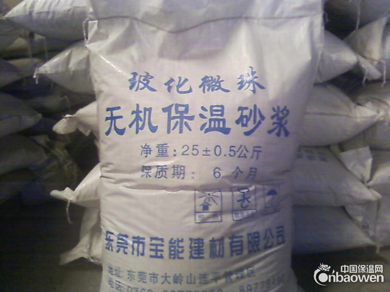 供应外墙保温专用粘接砂浆