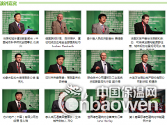 演讲嘉宾
