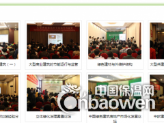 会议现场