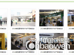 展会现场