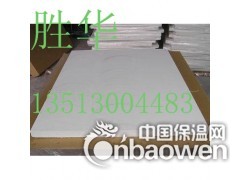 泗阳县燃气壁挂炉隔热板硅酸铝板图1