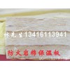 供应江西省新干县岩棉板 80k防火岩棉 幕墙隔热棉板