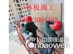 A级防火外墙保温装饰一体板价格合理图1