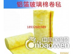 玻璃棉卷毡 离心玻璃棉厂家 玻璃棉图3