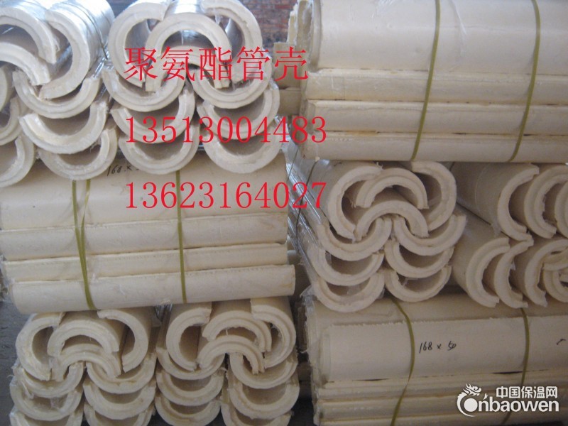阻燃聚氨酯管壳价格合理
