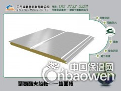 千万间聚氨酯夹芯板 墙面板-QWJ-003