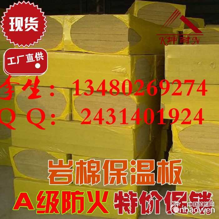 {鄂州岩棉板价格}鄂州高密度、容重岩棉板价格、规格、厂家
