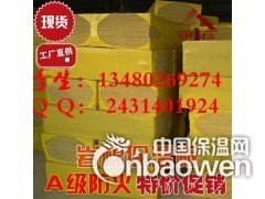 孝感岩棉板价格厂家、规格、价格、图片-广州坤耐建材图2
