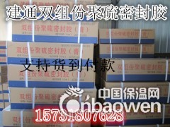 供应聚硫防水密封胶价格图3