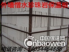 供应憎水型珍珠岩保温板图2