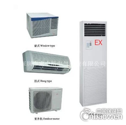东莞防爆空调