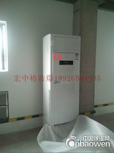 惠州防爆空调厂家，汕头防爆空调价格