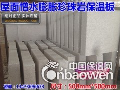 供应憎水型珍珠岩保温板价格图2