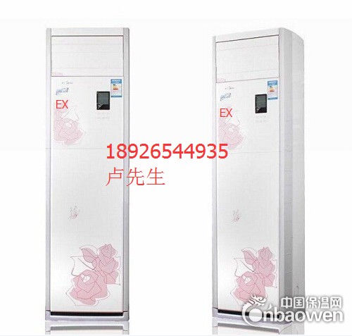 汕尾防爆空调，湛江防爆空调