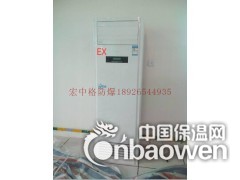 汕尾防爆空调，湛江防爆空调图3