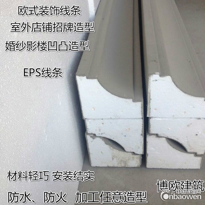 萧山市EPS线条厂家
