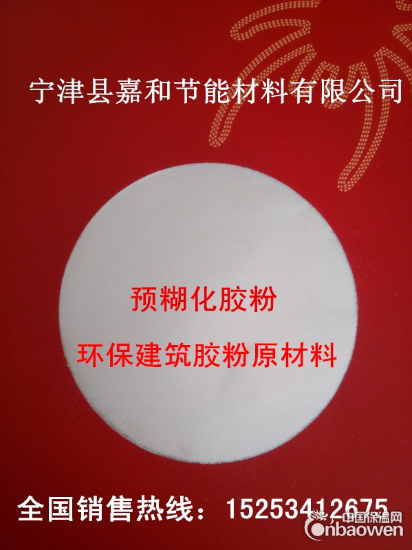 增稠增粘粘接凝固胶粉