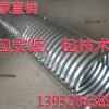 厂家供应波纹管涵大口径定做波纹管涵厂家直发波纹管涵