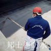 浙江绍兴非固化橡胶沥青防水涂料施工