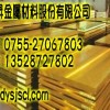 H65黄铜板 H65黄铜棒 H65黄铜带 H65黄铜线