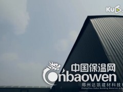 保温砂浆代理加盟图2