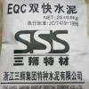 河北煤矿应用三狮超细水泥