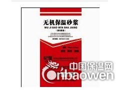 代理无机保温砂浆图3
