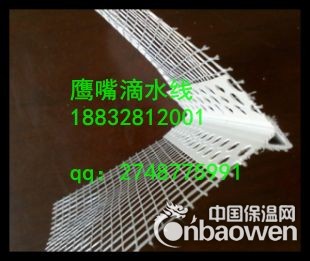 什么是鹰嘴滴水线 鹰嘴滴水线做法