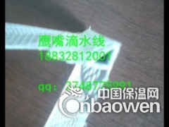 什么是鹰嘴滴水线 鹰嘴滴水线做法图2