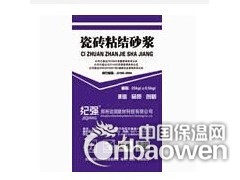 保温砂浆代理加盟图3