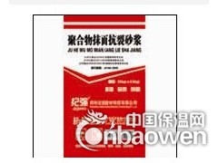 求无机保温砂浆的配方图3