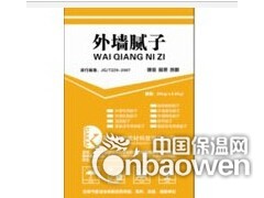 无机保温砂浆配方图3