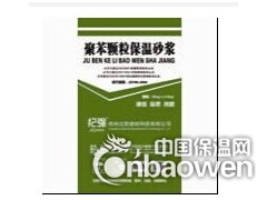 无机保温砂浆生产流程图2