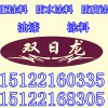 氯化橡胶漆