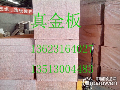 专业膨胀聚苯乙烯真金板