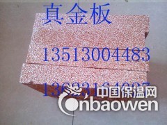 生产保温装饰一体板真金保温板供应图1